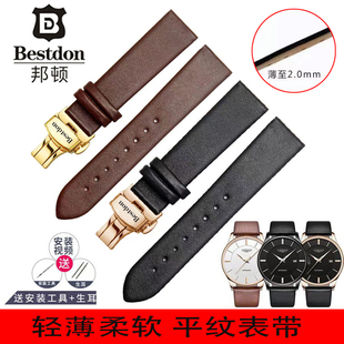 邦顿Bestdon手表带真皮男/女通用原装头层牛皮机械表蝴蝶扣表链20