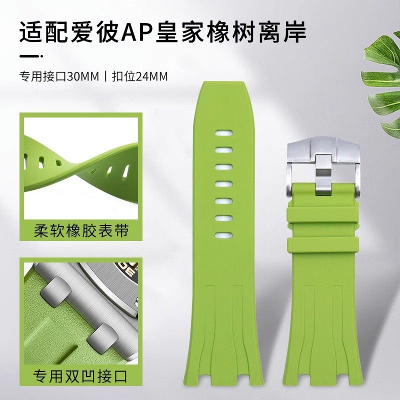适用AP爱彼皇家橡树熊猫26401/400原款橡胶手表带 30mm针扣表盘44