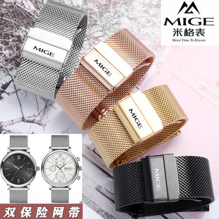 米格表带钢带表链 男女款不锈钢防水防汗手表配件14/15/16/20mm