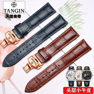 进口小牛皮7037天珺手表表带天骏真皮T7029男7012天俊7025G/L女