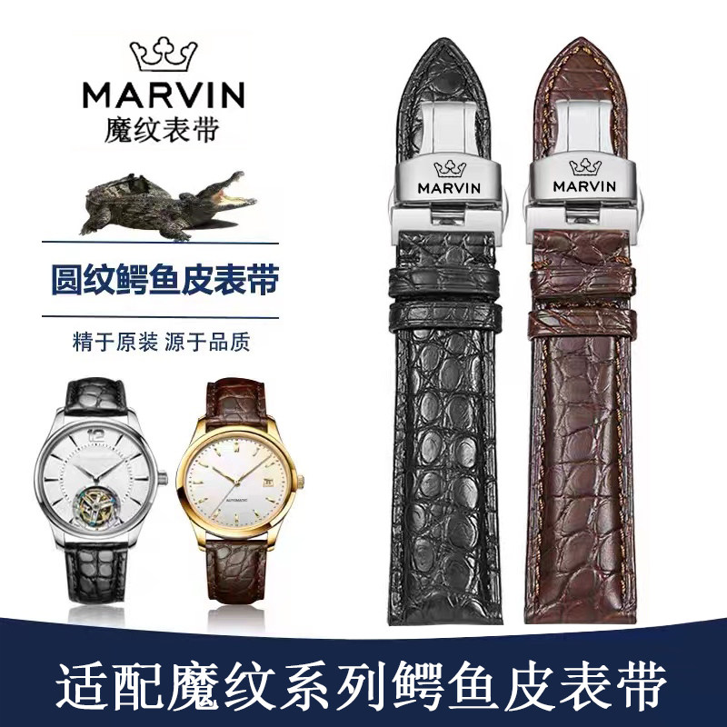 瑞士摩纹原装鳄鱼皮表带男女DN8圆点圆形莫尔顿Malton系列带