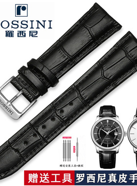 罗西尼真皮原装手表带619909/519903/616725/519955/818573男黑色