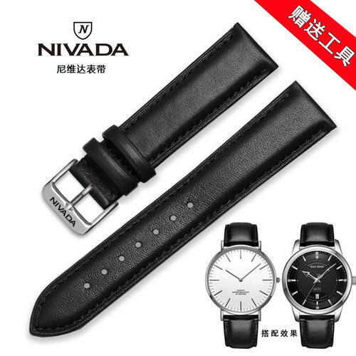 尼维达nivada手表带真皮男女通用针扣表链14|16|18|19|20|21|22mm