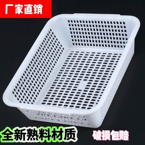 沥水篮菜篮子塑料筐加厚长方形