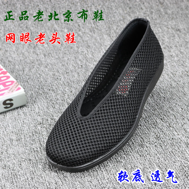 夏季男单鞋老北京布鞋老头鞋透气爸爸鞋网眼镂空休闲父亲圆口布鞋