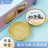 禧燕时刻 银耳羹鲜炖马蹄爆珠开盖即食免冲泡官方旗舰店正品