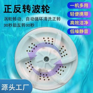 小洗衣机全自动多功能移动便携机芯宿舍清洗机超声波德国涡轮迷你