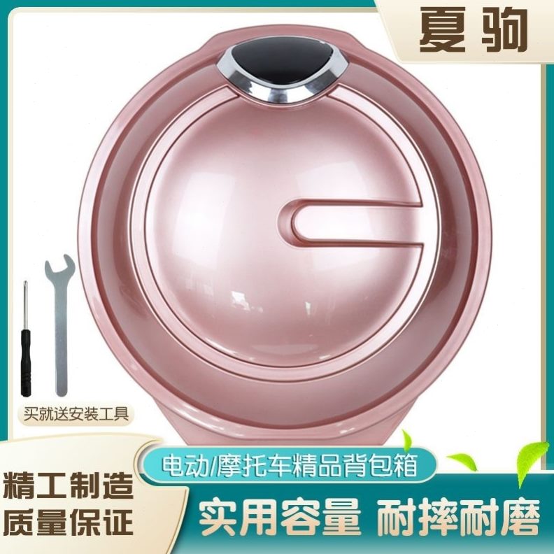 圆形飞碟款新国标电动车尾箱王适合各品牌龟电动车后备箱