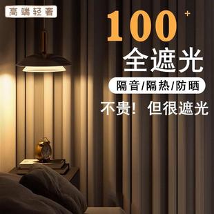 客厅阳台家用隔热布遮阳卧室四季 意大利全遮光窗帘挂钩式 通用帘子
