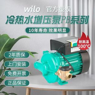 H169EAH 威乐水泵PB 091冷热水增压泵家用全自动太阳能小型加压泵
