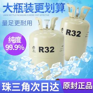 雪种冷媒巨化r22氟利昂 龙邦R32制冷剂家用空调制冷液加氟工具套装