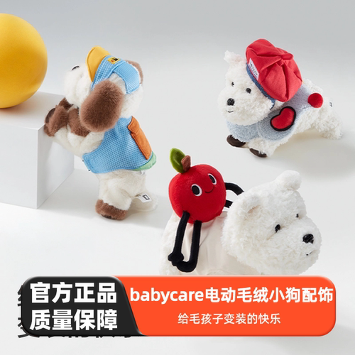 babycare西高地毛绒小狗口令狗围巾帽子狗狗衣服套装配件DIY饰品