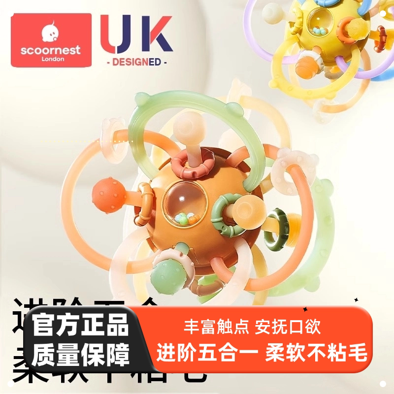 科巢曼哈顿手抓球婴儿玩具硅胶可咬牙胶小宝宝3到6个月摇铃0一1岁