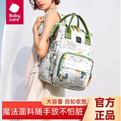 babycare妈咪包母婴多功能外出轻便包妈妈包大容量出行双肩背包