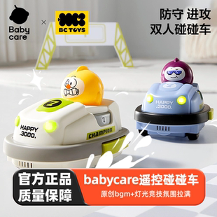 babycare遥控碰碰车玩具男孩双人对战亲子儿童赛车漂移小汽车电动