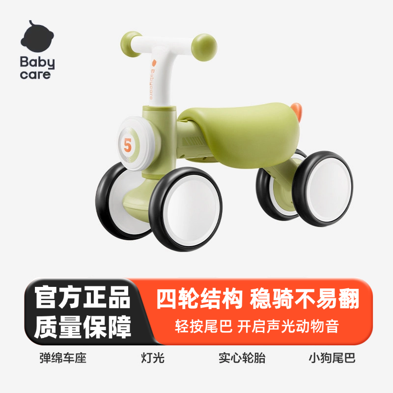 babycare儿童平衡车2岁四轮学步车1到3岁婴儿宝宝男入门滑行滑步,玩具/童车/益智/积木/模型,踏行车/滑行学步车,淘宝优惠券,粉丝福利购,淘宝优惠卷