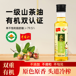 一江秋有机山茶油纯正茶籽油200ml小规格茶油压榨食用油赠品