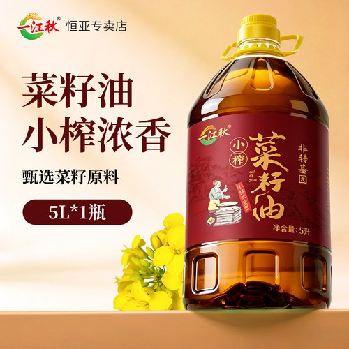 一江秋小榨菜籽油家用大桶装