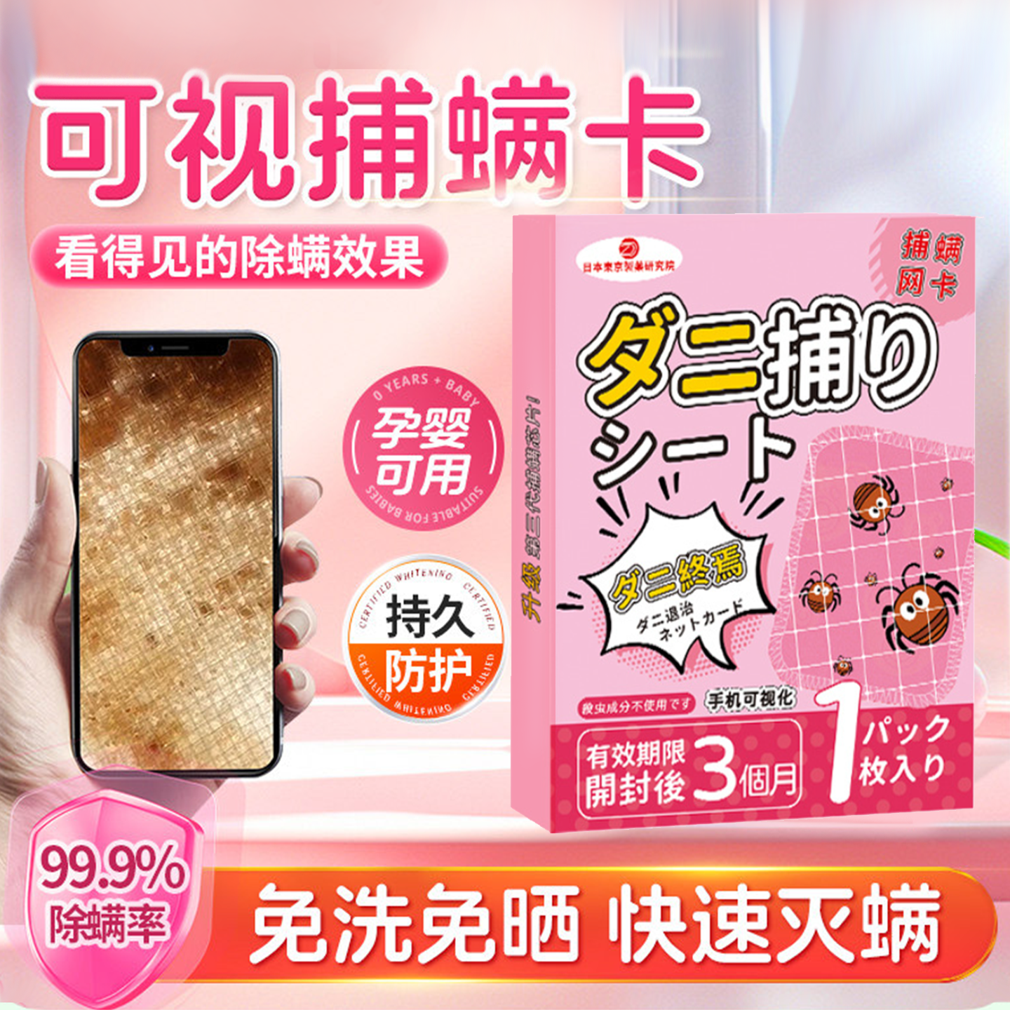 除螨贴可视捕螨网卡祛螨神器去螨虫正品,居家日用,祛螨包,淘宝优惠券,粉丝福利购,淘宝优惠卷