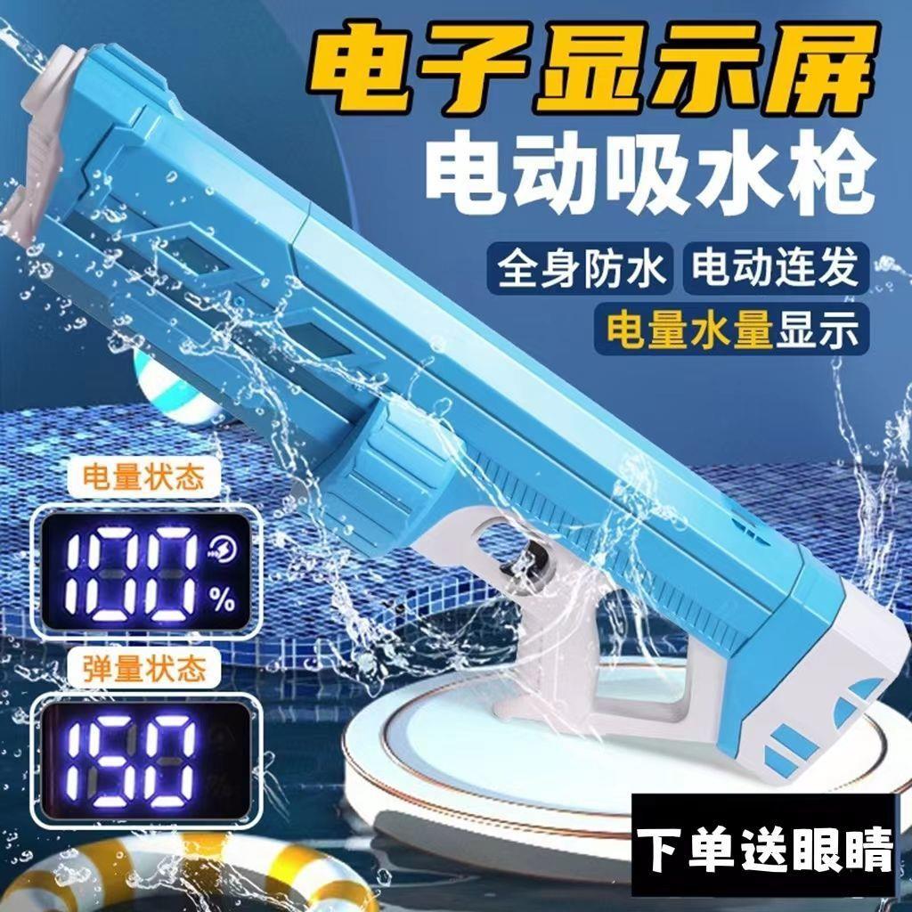 电动水枪儿童玩具喷水连发高压强力全自动吸水网红黑科技新款