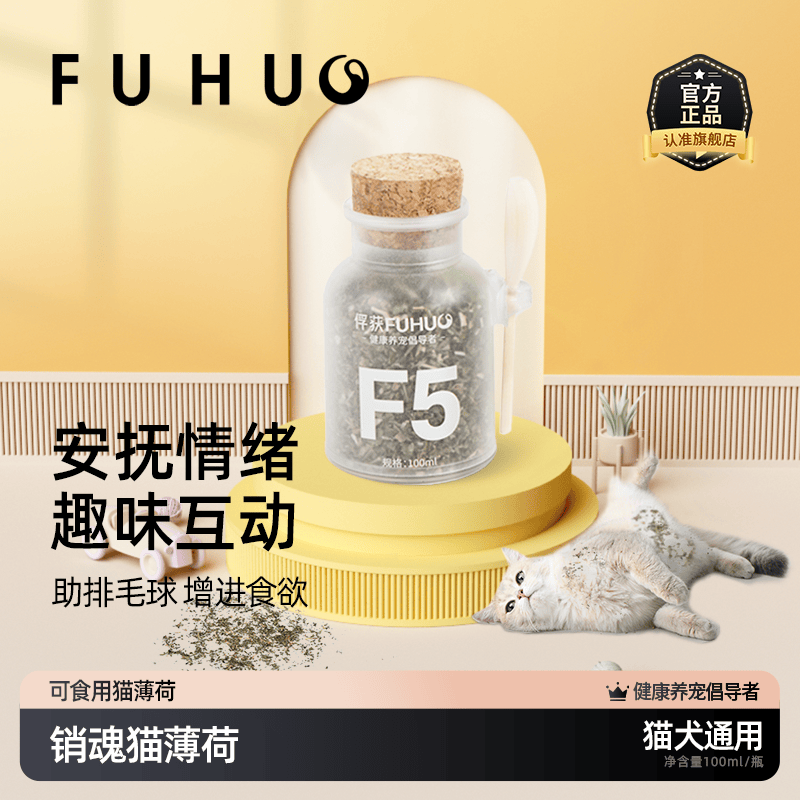 猫薄荷粉末可食用猫咪零食