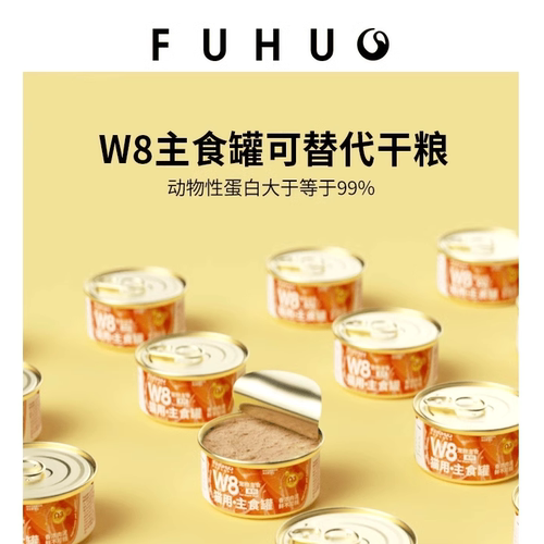 俘获W8无谷全价主食罐补水营养