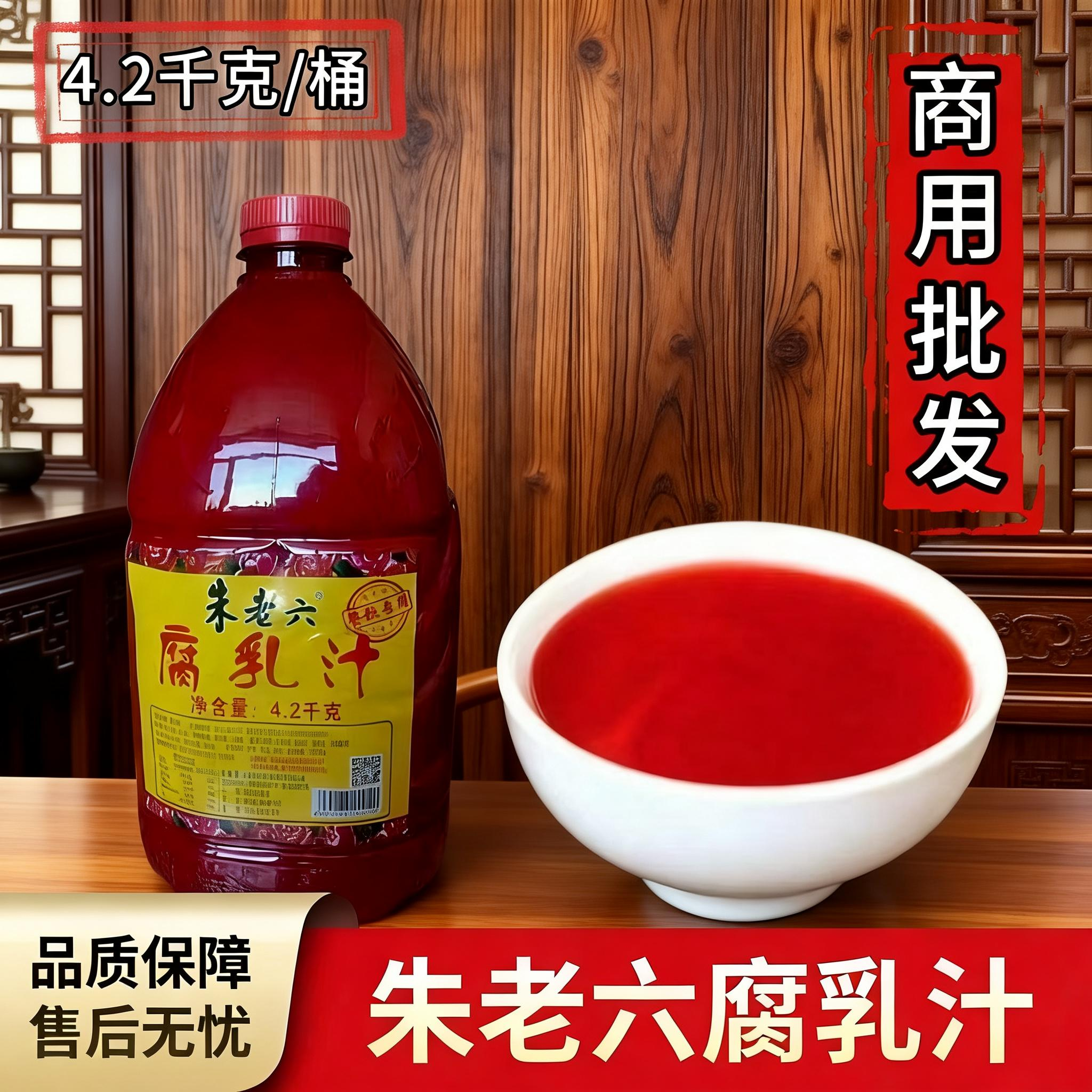 朱老六大桶装餐饮用腐乳汁东北腐乳汁豆腐乳汁红烧肉炖肉调味蘸料