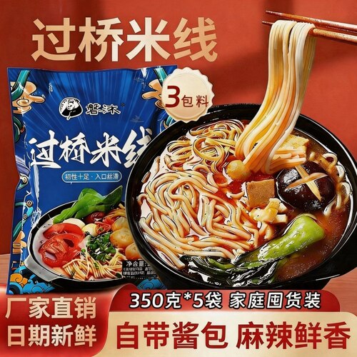 磐沐过桥米线350克带酱料