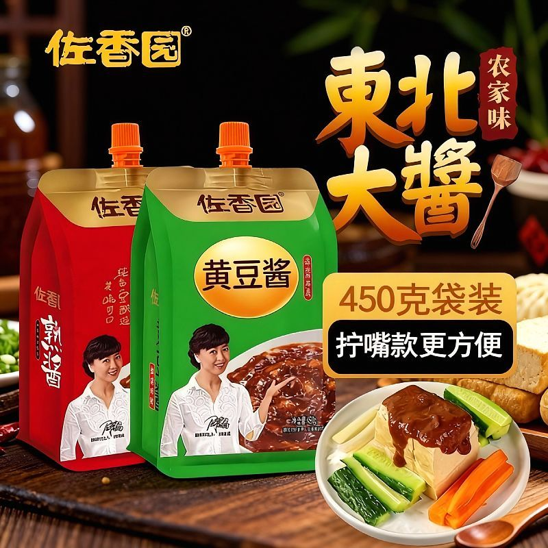 东北大酱正品佐香园黄豆酱熟酱商用袋装特产豆瓣酱沾菜酱批发