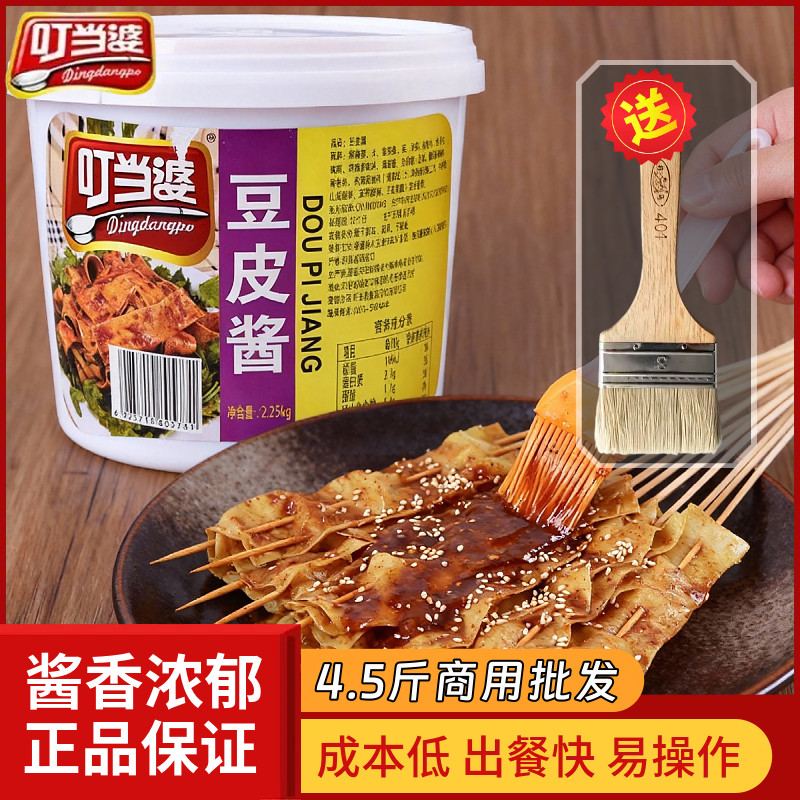 叮当婆豆皮酱酱料调料2.25kg桶装烤面筋炸串刷料豆干商用烧烤酱