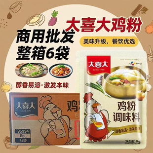 大喜大鸡粉1000g/袋调味品鸡精原味鲜味精厨房调料调味料家用商批