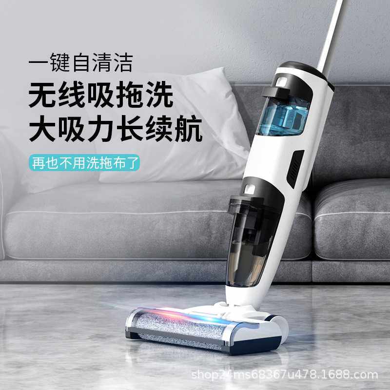 家用吸拖一体洗地机智能电动吸尘扫洗拖地三合一拖把一键自清洁
