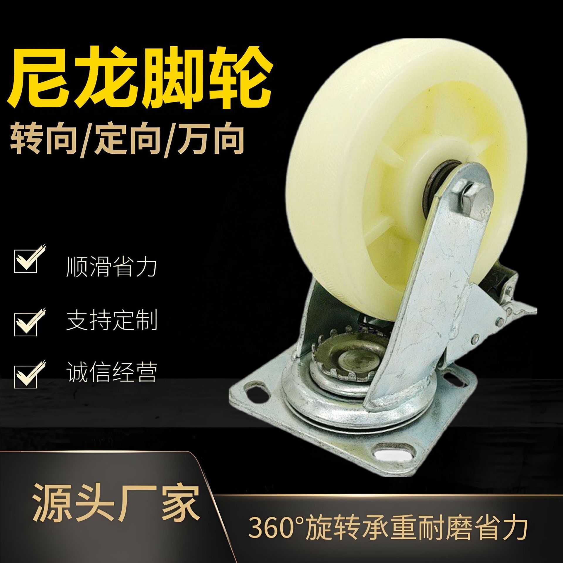 工业重型白尼龙轮生产白耐磨万向刹车轮白定向双刹车带刹车