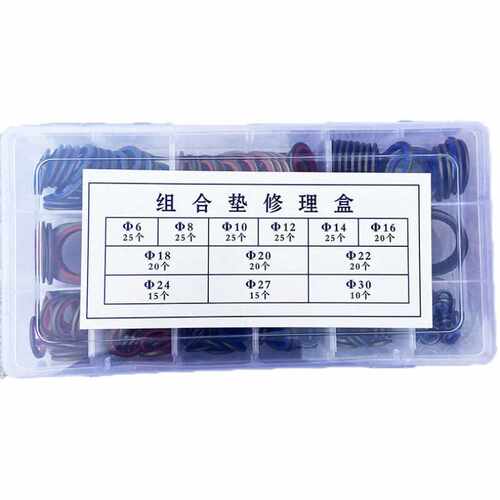 组合垫片修理盒密封垫油底壳放油螺丝垫片高压油管密封圈橡胶