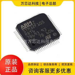 全新原装STM32F105RBT6 封装LQFP64 32位微控制器单片机  集成IC