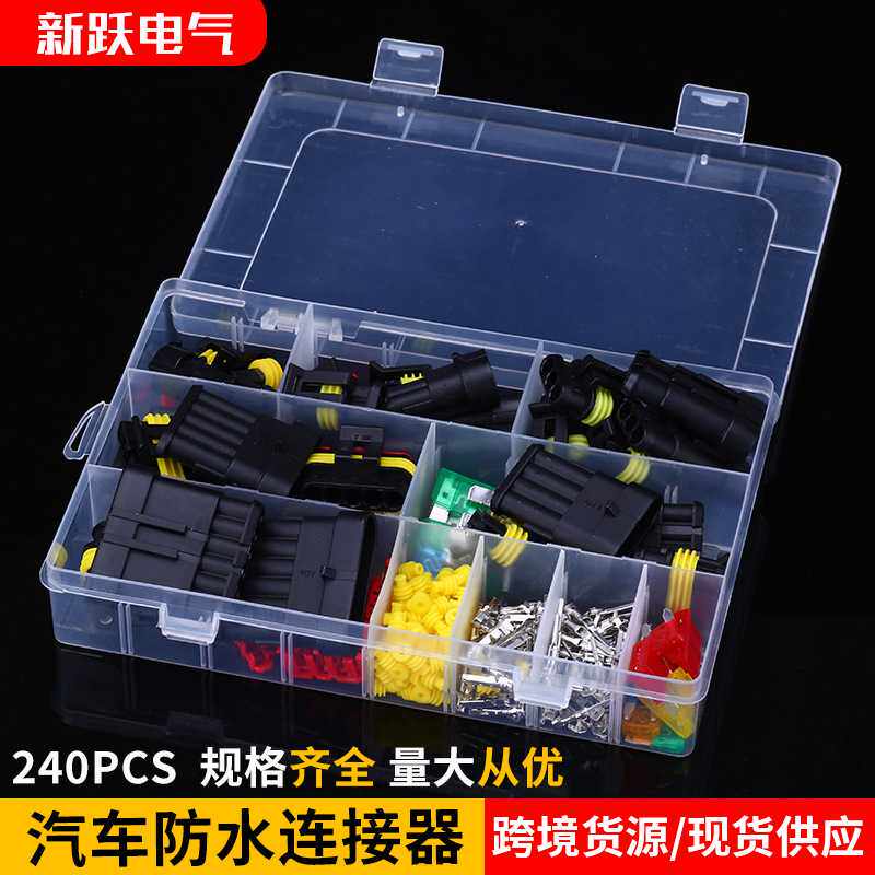 240/352/708PCS盒装防水HID密封电线连接器汽车氙气灯连接器