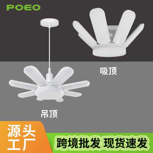 led6叶8叶200W飞碟灯吊式E27大功率车库厂房折叠车库灯LED折叠灯