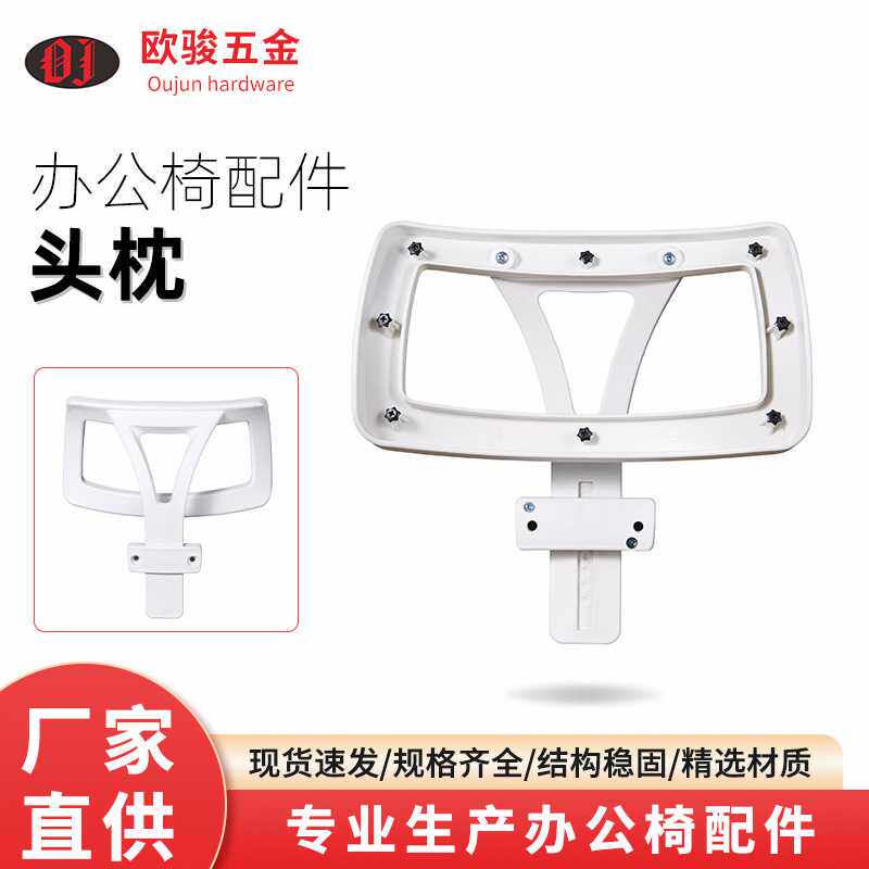 转椅电脑椅办公配件免打孔简易安装高矮可调节头枕头靠配件大全