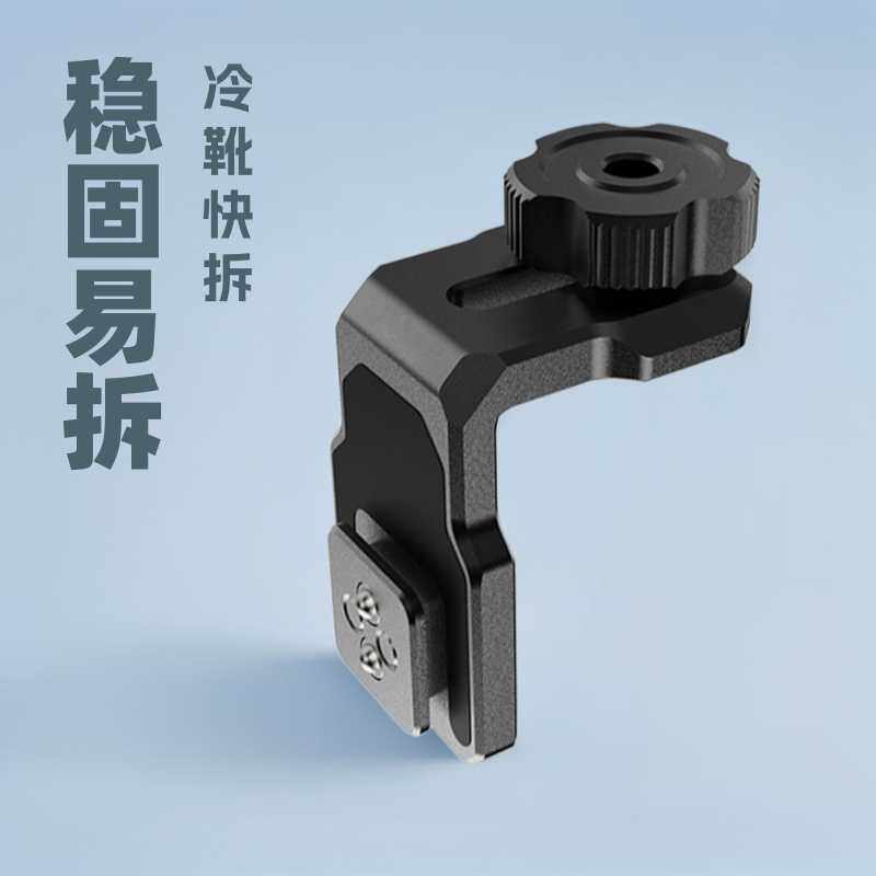 图传支架DJI\RS2\RSC2\3配件单反相机摄影拓展冷靴照相机便携式