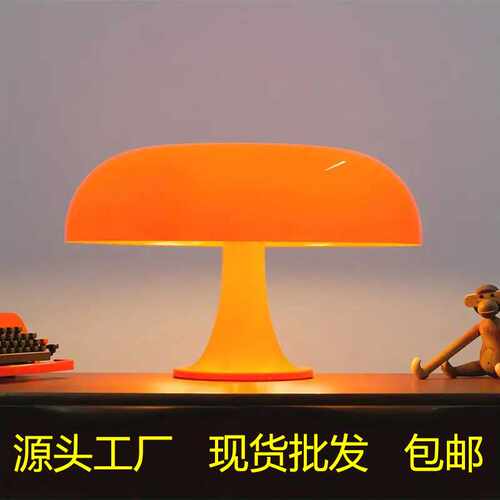 经典丹麦创意蘑菇台灯现代简约卧室床头氛围灯桌面小夜灯夜光家用
