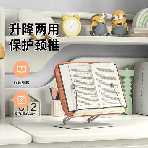 实木RE-Y02折叠款桌面阅读支架电脑可移动可升降易收纳轻便书桌