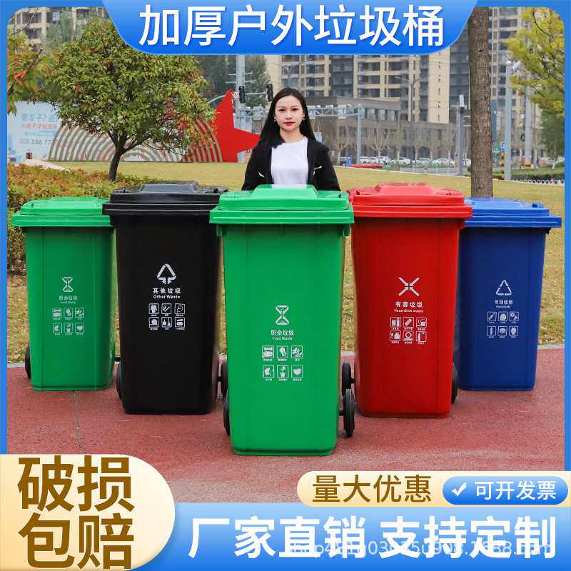 大垃圾桶户外环卫大容量分类室外商用大号加厚带盖240桶l脚踏塑料