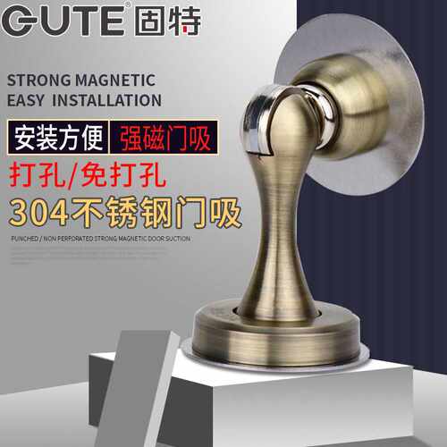 固特 门吸304不锈钢 加厚卫生间门碰强磁 门顶墙吸防撞非免打孔