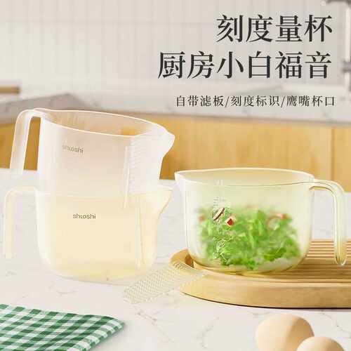 飞兔多功能过滤量杯带刻度蛋液分离器家用厨房烘焙搅拌碗淘米碗