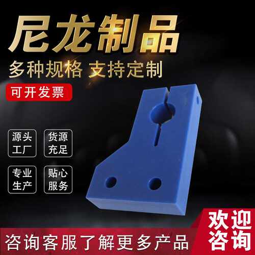 供应 塑料垫块 注塑件 尼龙滑块尼龙垫块 超高分子聚乙烯滑块
