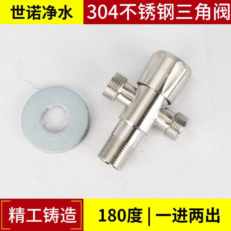 304不锈钢双用双开三通角阀分水器一进二出加长加厚冷热水开关阀