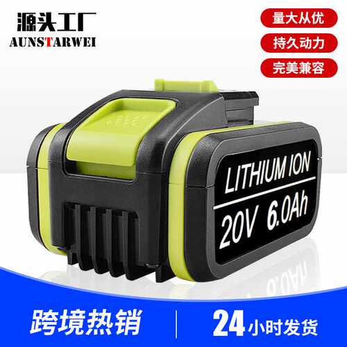 替代威克士Worx锂电池 20V WA3551 WG169 WA3516 WX372 手电钻