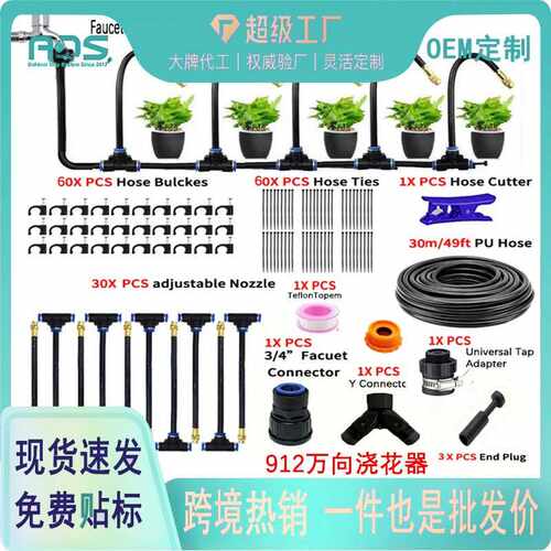 自动万向浇花喷头浇水神器雾化喷淋洒水微灌溉降温喷水喷雾器设备