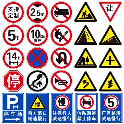 雪弗板pvc交通安全标识牌施工消防警示牌车间地下室新国标