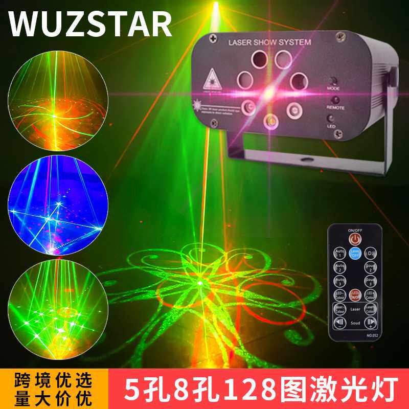 插电8孔迷你激光灯镭射光束蹦迪舞台灯光装饰闪光灯变色KTV氛围灯